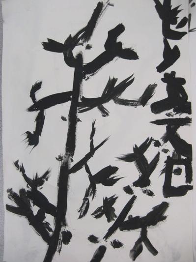 Chinese Bamboo Painting - Photo Number 3
