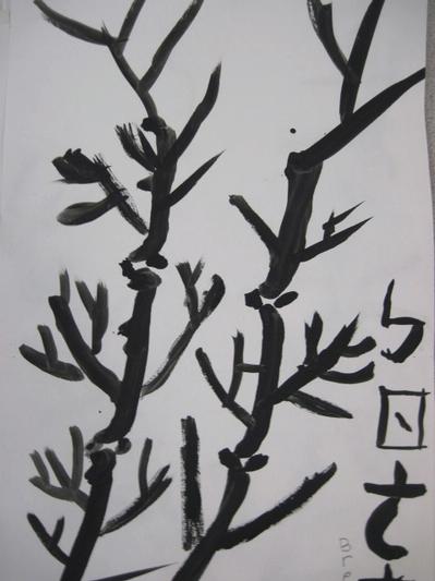 Chinese Bamboo Painting - Photo Number 4